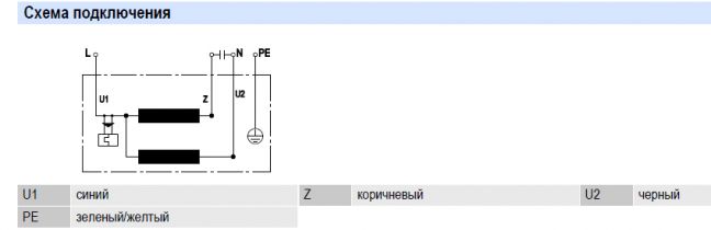 Схема подключения